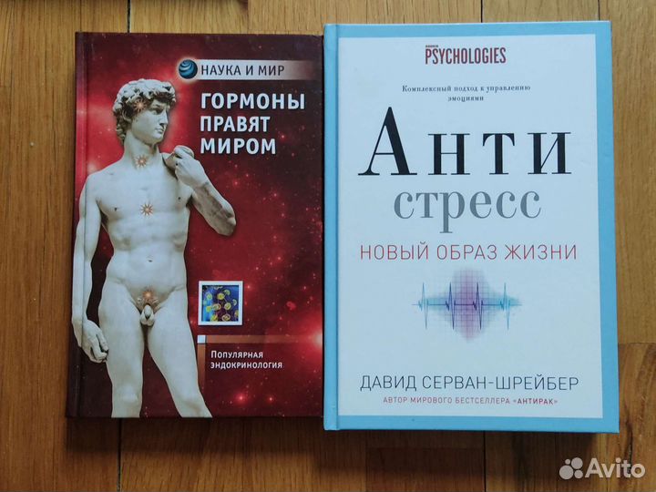 Книги по психологии и не только