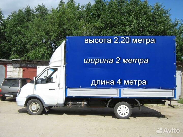Газель грузоперевозки длина 4,20
