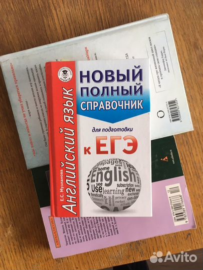 Справочник егэ английский Музланова 2017г