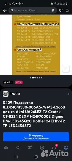 Подсветка для телевизора 24 дюйма