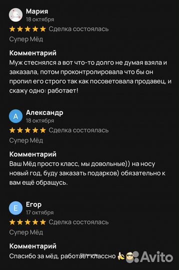 Чудо- мёд сильный 100 мл