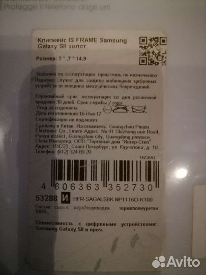Чехол на Samsung galaxy s8