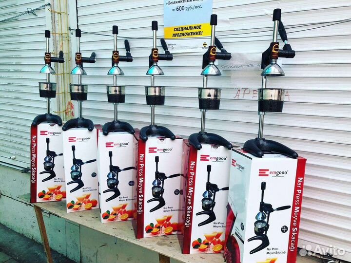 Соковыжималка пресс эмгоо для граната
