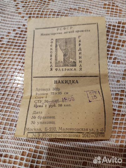 Накидки на подушку СССР(новые)