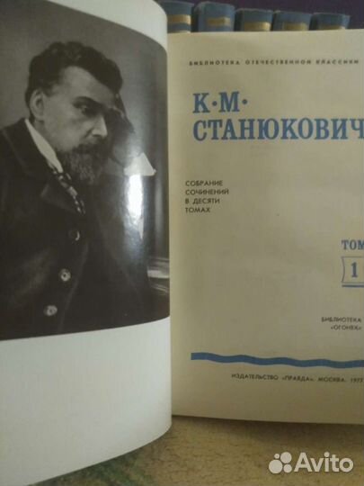 К. М. Станюкович Собрание сочинений