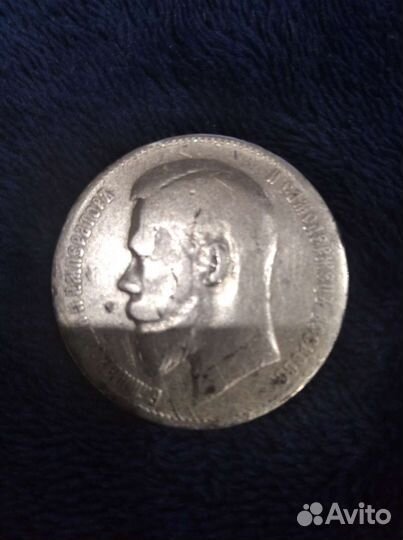 Монета серебряная 1рубль