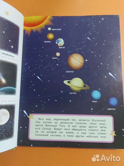 Энциклопедия