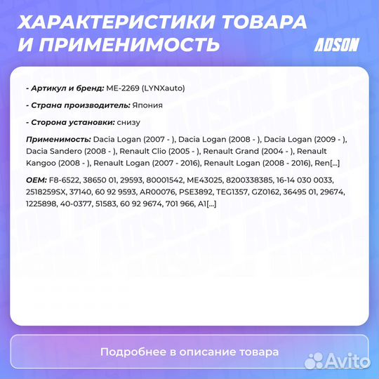 Опора трансмиссии перед лев LCV