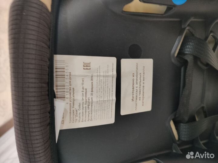 Переноска для детей в машину