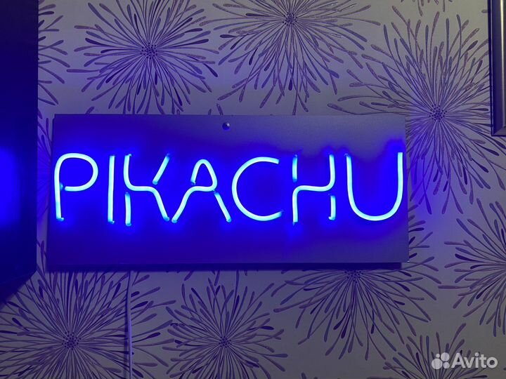 Неоновая вывеска