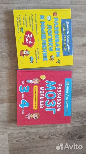 Книги для развития малыша