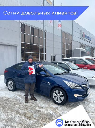 Казань Автоподбор/Выездная диагностика