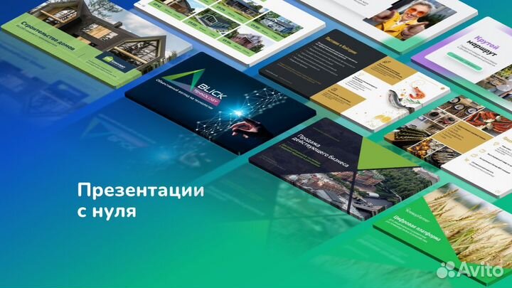 Презентация в PowerPoint с нуля: тексты и дизайн
