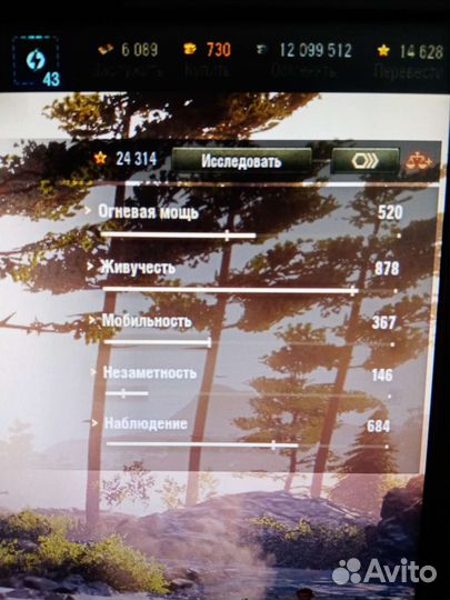 Настолья игра