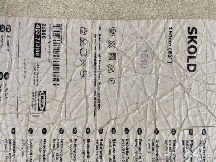 Шкура натуральная IKEA