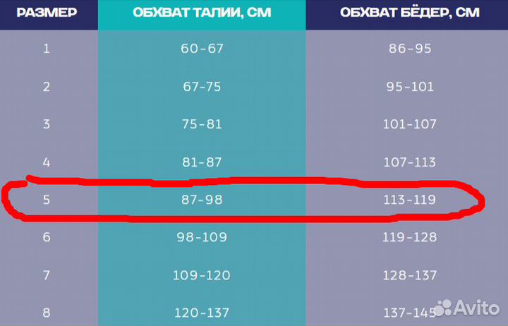 Бандаж эластичный лечебно-профилактический 5размер