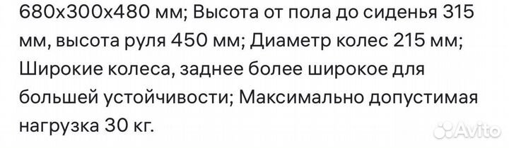 Мотоцикл каталка беговел