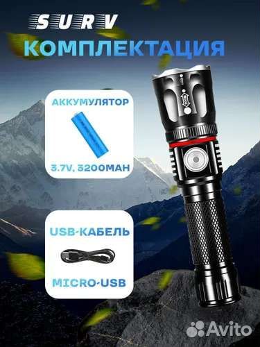 Фонарь светодиодный