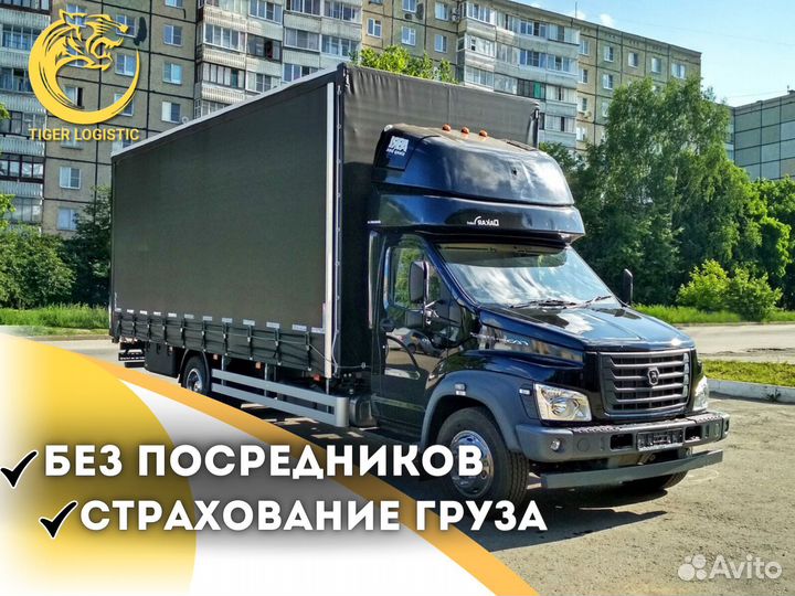 Грузоперевозки 20 тонн