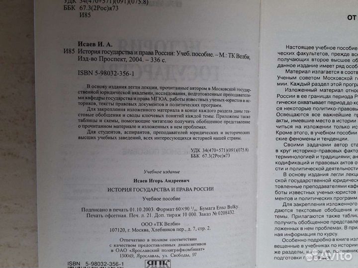 Юриспруденция. мгу, Учебник, Учебное пособие