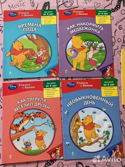 Книги для детей 4+ Disney академия Учимся с Винни