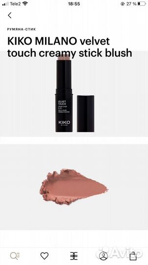 Kiko milano Румяна в стике