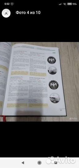 Каталог памятных монет России 1921-2003 гг