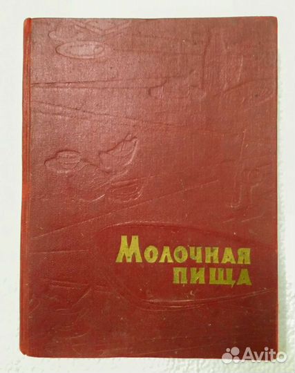 Кулинарные книги