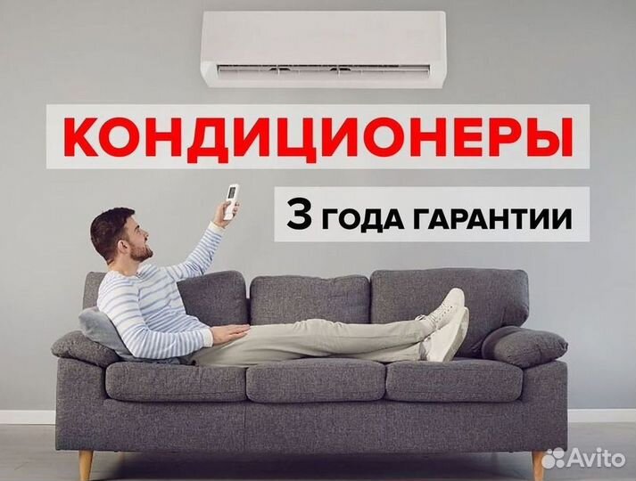 Кондиционеры сплит-системы