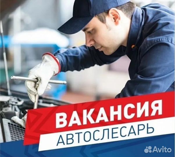 Автослесарь по грузовым вахта