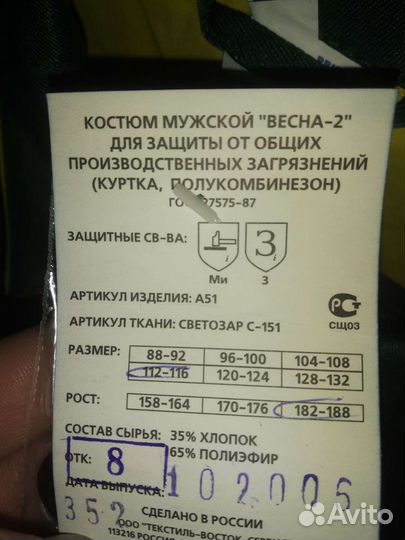 Роба мужская летняя