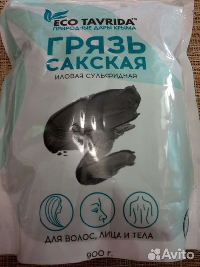 Сакская грязь