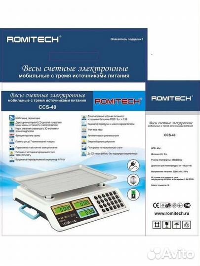 Торговые весы Romitech CCS-40