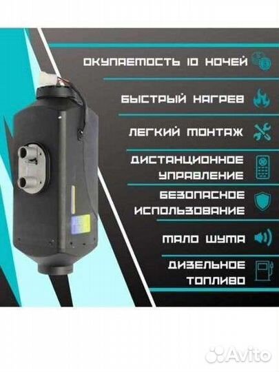 Автономный воздушный отопитель