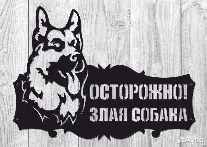 Адресная табличка металлическая