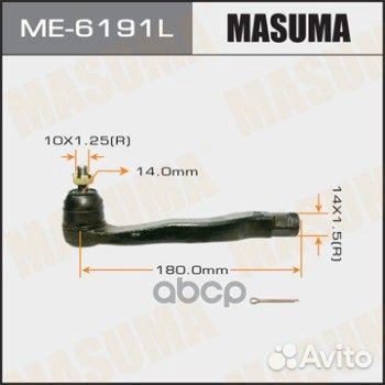 Наконечник рулевой тяги ME-6191L Masuma
