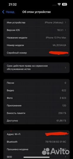 iPhone 13 Pro Max, 256 ГБ