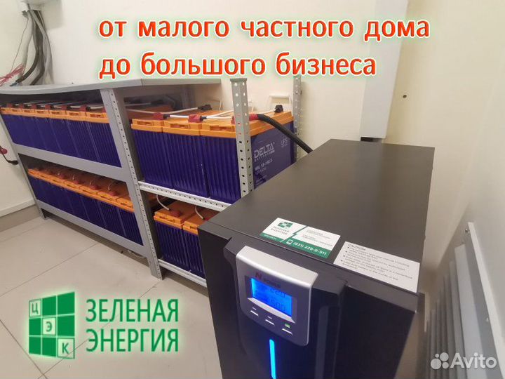 Установка ибп для дома/дачи