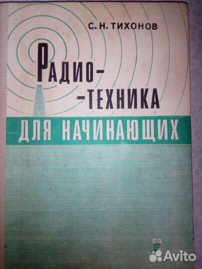 Справочник СССР