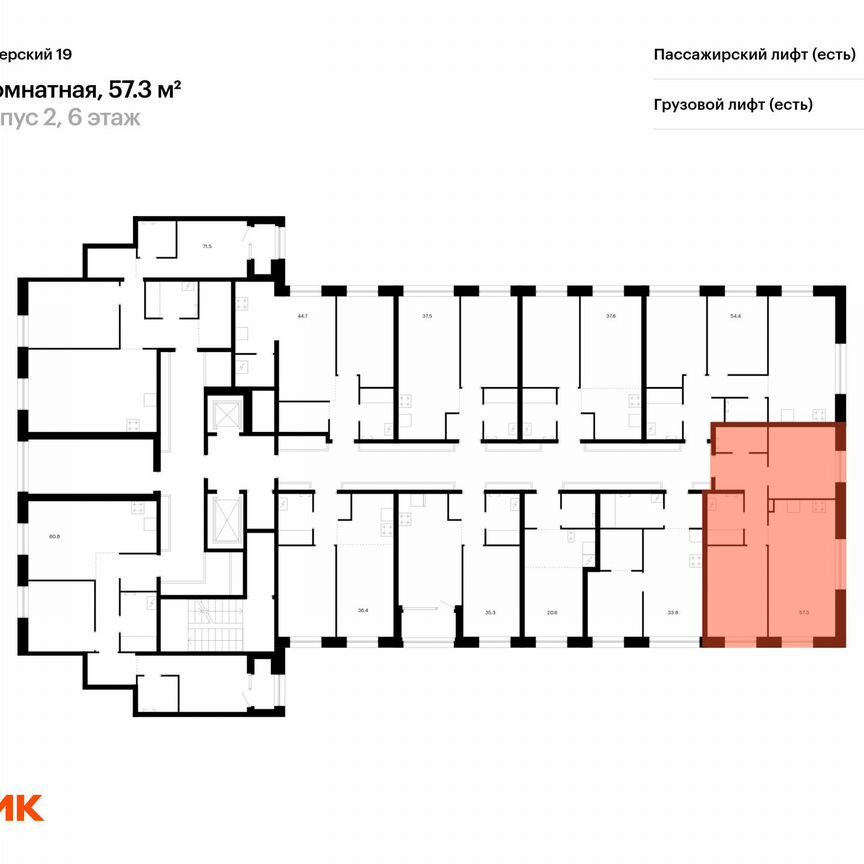 2-к. квартира, 57,3 м², 7/8 эт.