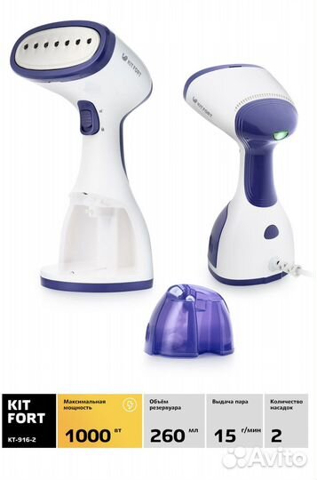 Отпариватель вертикальный