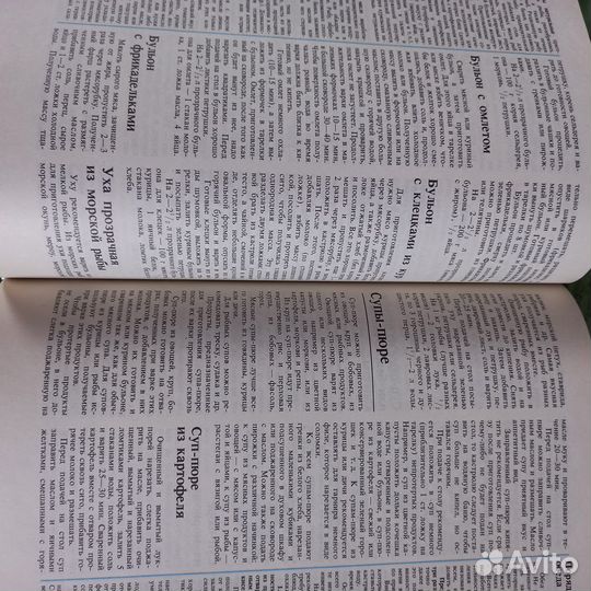 Кулинарные книги