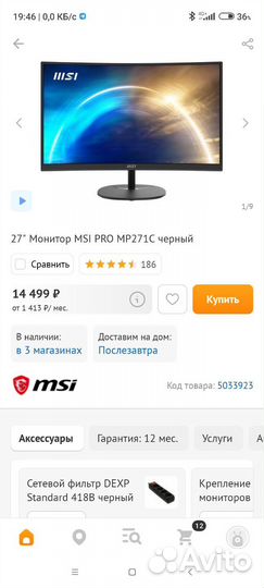 Монитор MSI 27дюйм full hd