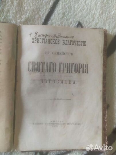 Старинные книги