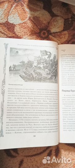 Книги история