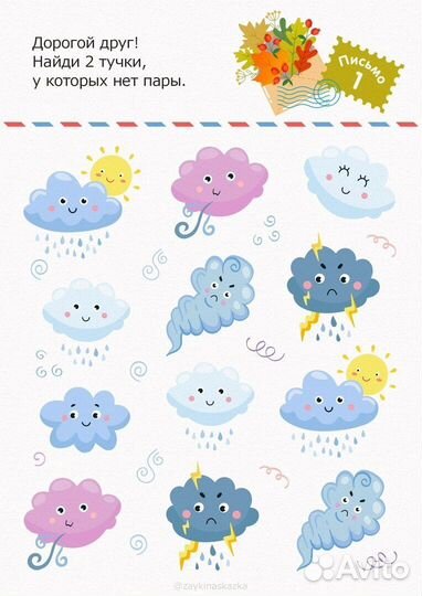 Няня-воспитатель, опыт в семьях, рекомендации