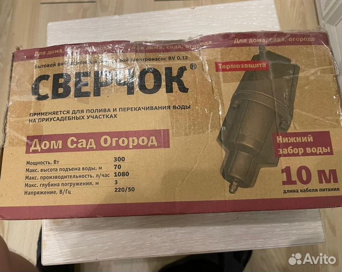 Насос вибрационный погружной Сверчок 25м и 10м