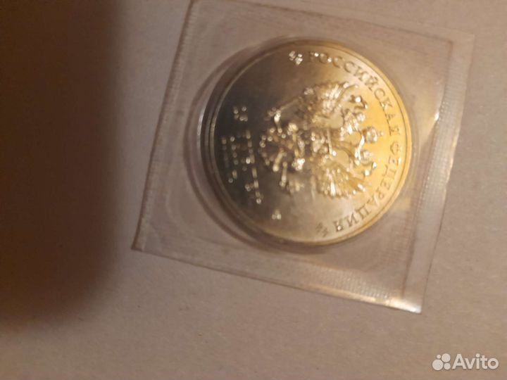 Монета банковская