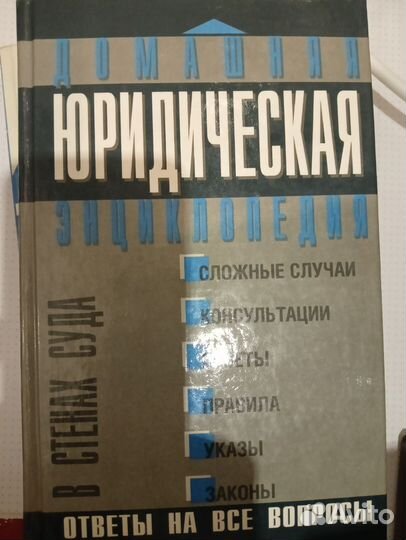 Книги по праву