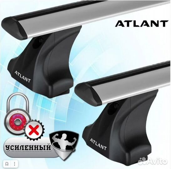 Багажник Атлант на крышу с бесплатной доставкой
